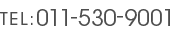 TEL:011-530-9001